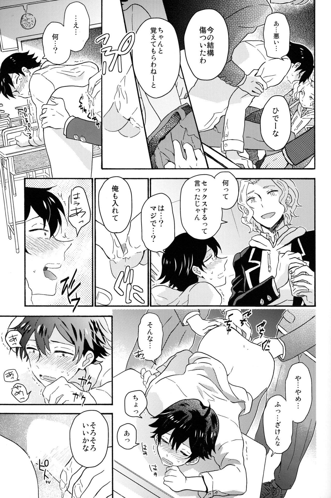 Hikigaya Hachiman R 18 Anthology Page 64 HentaiZap