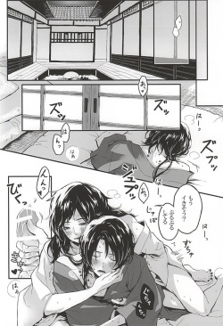 [Niwatoko (Kinomugi)] Koi Kurenai (Touken Ranbu) page 2