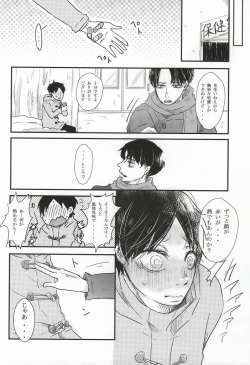 (Hekigai Chousa Haku 5) [poisolen. (my)] Chikan Densha (Shingeki no Kyojin) page 10