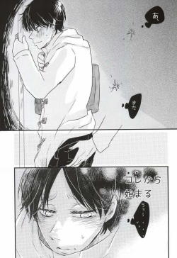 (Hekigai Chousa Haku 5) [poisolen. (my)] Chikan Densha (Shingeki no Kyojin) page 3
