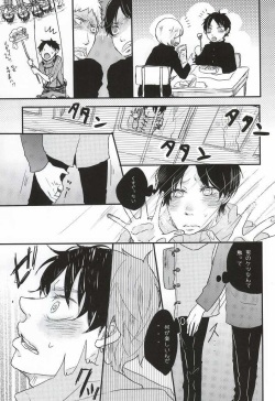 (Hekigai Chousa Haku 5) [poisolen. (my)] Chikan Densha (Shingeki no Kyojin) page 5