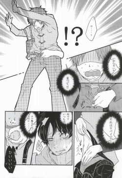(Hekigai Chousa Haku 5) [poisolen. (my)] Chikan Densha (Shingeki no Kyojin) page 6