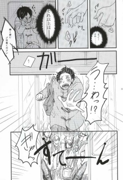 (Hekigai Chousa Haku 5) [poisolen. (my)] Chikan Densha (Shingeki no Kyojin) page 7