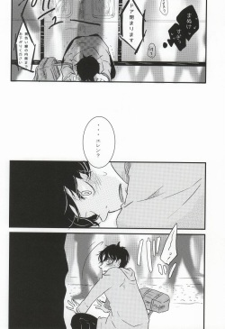 (Hekigai Chousa Haku 5) [poisolen. (my)] Chikan Densha (Shingeki no Kyojin) page 8