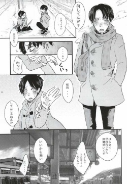 (Hekigai Chousa Haku 5) [poisolen. (my)] Chikan Densha (Shingeki no Kyojin) page 9