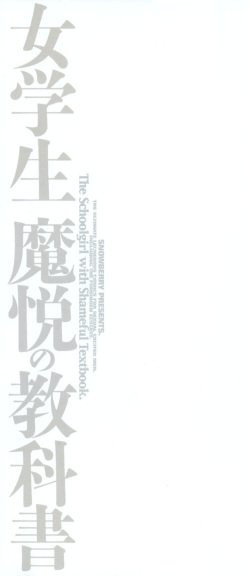 [Snowberry] Jogakusei Maetsu no Kyoukasho - The Schoolgirl With Shameful Textbook. page 3