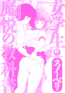 [Snowberry] Jogakusei Maetsu no Kyoukasho - The Schoolgirl With Shameful Textbook. page 5