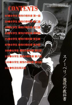 [Snowberry] Jogakusei Maetsu no Kyoukasho - The Schoolgirl With Shameful Textbook. page 8