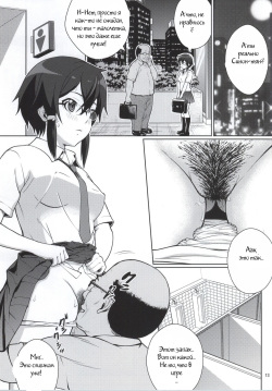 (C86) [COOL BRAIN (Kitani Sai)] DATENSINON (Sword Art Online) [Russian] [Witcher000] page 10