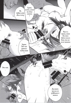 (C86) [COOL BRAIN (Kitani Sai)] DATENSINON (Sword Art Online) [Russian] [Witcher000] page 4