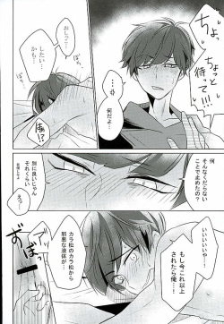 (6tsugo no Tamashii Forever) [7days (Ineminori)] IchiKara Hentai Jiroku (Osomatsu-san) page 5