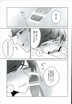 (6tsugo no Tamashii Forever) [7days (Ineminori)] IchiKara Hentai Jiroku (Osomatsu-san) page 8