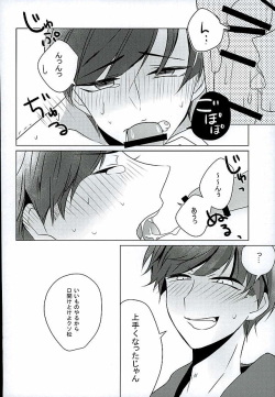 (6tsugo no Tamashii Forever) [7days (Ineminori)] IchiKara Hentai Jiroku (Osomatsu-san) page 9