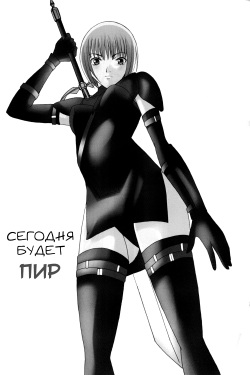 (C74) [Otome no Eden (MIYU)] Koyoi no Utage (Claymore) [Russian] [﻿Jiyuu Hentai] page 2