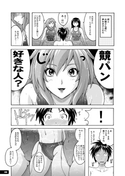 [Nyanko Batake (Murasaki Nyaa)] Chijo Kyoupan Gari Kyouei Mizugi Chuudoku [Digital] page 10