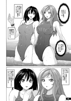 [Nyanko Batake (Murasaki Nyaa)] Chijo Kyoupan Gari Kyouei Mizugi Chuudoku [Digital] page 5