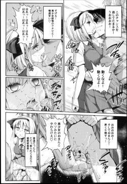 (C89) [Eromazun (Ma-kurou)] Saimin Amanojaku (Touhou Project) page 10