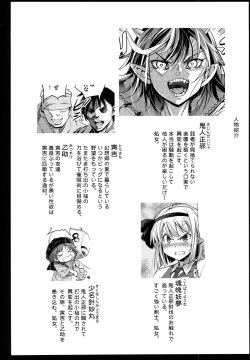 (C89) [Eromazun (Ma-kurou)] Saimin Amanojaku (Touhou Project) page 4