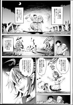(C89) [Eromazun (Ma-kurou)] Saimin Amanojaku (Touhou Project) page 5