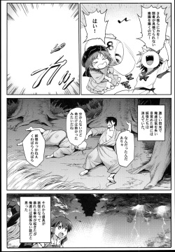 (C89) [Eromazun (Ma-kurou)] Saimin Amanojaku (Touhou Project) page 6