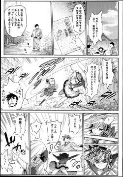 (C89) [Eromazun (Ma-kurou)] Saimin Amanojaku (Touhou Project) page 7