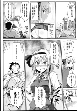 (C89) [Eromazun (Ma-kurou)] Saimin Amanojaku (Touhou Project) page 8
