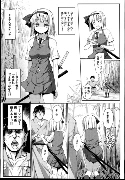 (C89) [Eromazun (Ma-kurou)] Saimin Amanojaku (Touhou Project) page 9