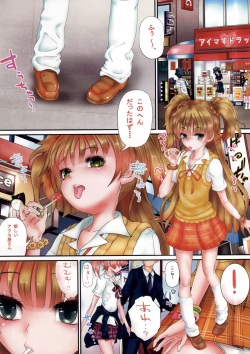 (Tora Matsuri 2015) [Circle Sinobu (Nibinibu)] unk-ziru m@ster Scatolo AV Joyuu ni Naru Shimai no Monogatari (THE IDOLM@STER CINDERELLA GIRLS) page 2