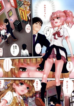 (Tora Matsuri 2015) [Circle Sinobu (Nibinibu)] unk-ziru m@ster Scatolo AV Joyuu ni Naru Shimai no Monogatari (THE IDOLM@STER CINDERELLA GIRLS) page 3