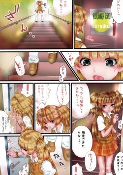 (Tora Matsuri 2015) [Circle Sinobu (Nibinibu)] unk-ziru m@ster Scatolo AV Joyuu ni Naru Shimai no Monogatari (THE IDOLM@STER CINDERELLA GIRLS) page 4
