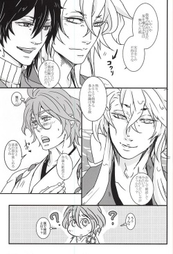 (SUPERKansai21) [Psychedelic Typhoon (Sagata Yojirou)] Kasen-chan to Abunai Tea Party (Touken Ranbu) page 3