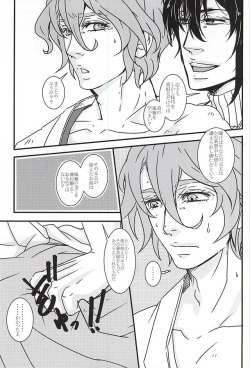 (SUPERKansai21) [Psychedelic Typhoon (Sagata Yojirou)] Kasen-chan to Abunai Tea Party (Touken Ranbu) page 5
