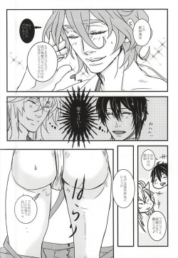 (SUPERKansai21) [Psychedelic Typhoon (Sagata Yojirou)] Kasen-chan to Abunai Tea Party (Touken Ranbu) page 6