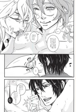 (SUPERKansai21) [Psychedelic Typhoon (Sagata Yojirou)] Kasen-chan to Abunai Tea Party (Touken Ranbu) page 9