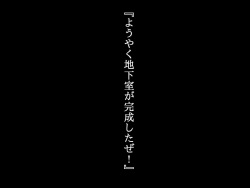 [Lutein] Shinjin Bijin Kyoushi Chikashitsu Kankin Biyaku Choukyou -Bijin no Ano Sensei wa Youmuin no Mesu Dorei- page 2