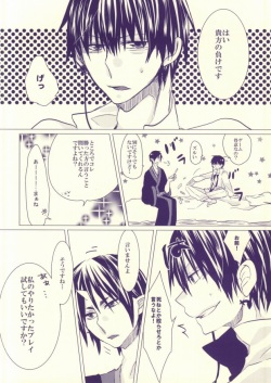 (Koi no Tougenkyou ~Mofumofu Paradise~) [Piz (Kira)] Hakutaku-san ga Watashi no Yaritai Play o Yarasetekureru Hon (Hoozuki no Reitetsu) page 2