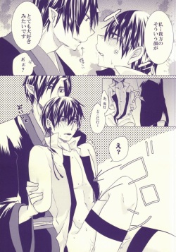 (Koi no Tougenkyou ~Mofumofu Paradise~) [Piz (Kira)] Hakutaku-san ga Watashi no Yaritai Play o Yarasetekureru Hon (Hoozuki no Reitetsu) page 5