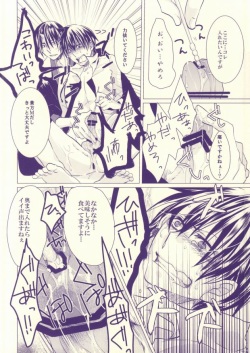 (Koi no Tougenkyou ~Mofumofu Paradise~) [Piz (Kira)] Hakutaku-san ga Watashi no Yaritai Play o Yarasetekureru Hon (Hoozuki no Reitetsu) page 6