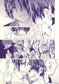 (Koi no Tougenkyou ~Mofumofu Paradise~) [Piz (Kira)] Hakutaku-san ga Watashi no Yaritai Play o Yarasetekureru Hon (Hoozuki no Reitetsu) page 7