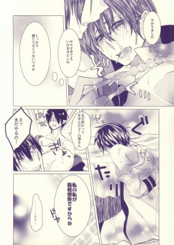 (Koi no Tougenkyou ~Mofumofu Paradise~) [Piz (Kira)] Hakutaku-san ga Watashi no Yaritai Play o Yarasetekureru Hon (Hoozuki no Reitetsu) page 8