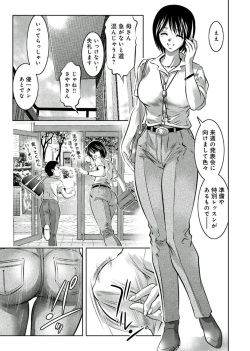 [Onikubo Hirohisa, Taki Re-ki] Haha to Ko no Kanbi na Choukyou Kouza 2 page 10
