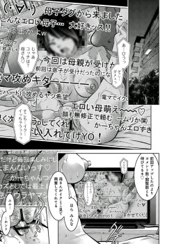 [Onikubo Hirohisa, Taki Re-ki] Haha to Ko no Kanbi na Choukyou Kouza 2 page 4