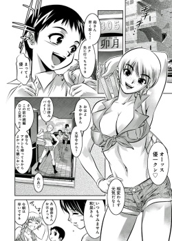 [Onikubo Hirohisa, Taki Re-ki] Haha to Ko no Kanbi na Choukyou Kouza 2 page 9