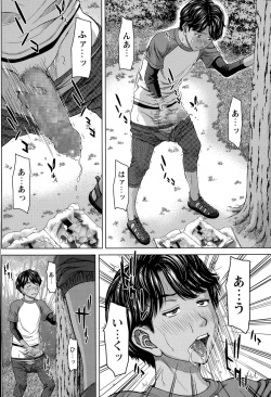 COMIC Masyo 2015-12 page 10