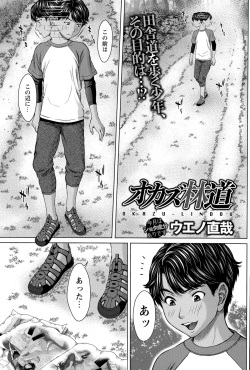 COMIC Masyo 2015-12 page 7