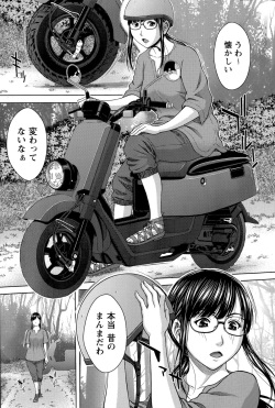 COMIC Masyo 2015-12 page 8