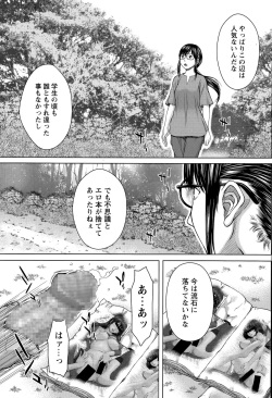 COMIC Masyo 2015-12 page 9