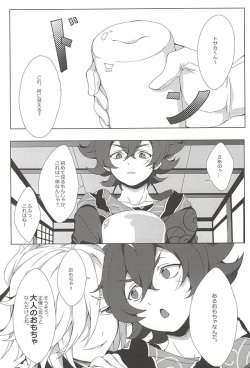 (SPARK10) [plug in (Ingha)] Tosaka-kun Kore Naani? (Bakumatsu Rock) page 2