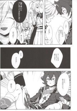 (SPARK10) [plug in (Ingha)] Tosaka-kun Kore Naani? (Bakumatsu Rock) page 3