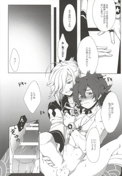(SPARK10) [plug in (Ingha)] Tosaka-kun Kore Naani? (Bakumatsu Rock) page 4